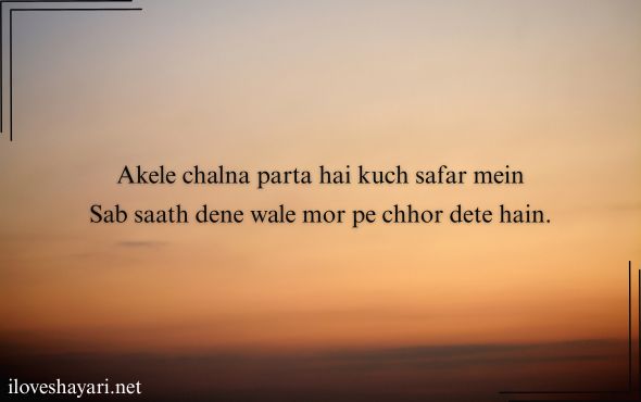 Alone-Shayari-2-Lines