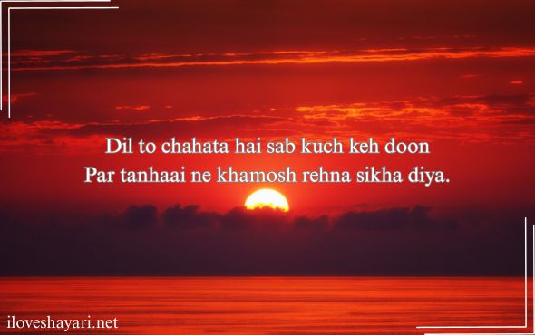 Alone-Shayari-2-Lines-in-Hindi