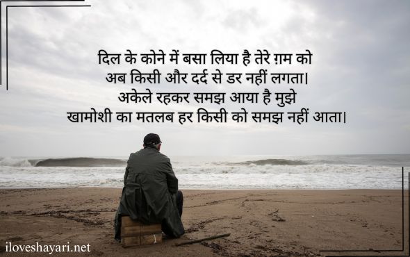 Shayari-Alone-Boy