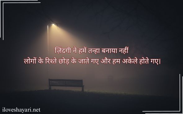 Akelapan-Shayari-in-Hindi