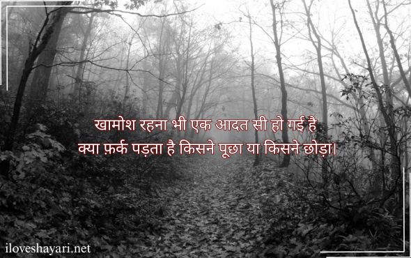 Alone-Shayari-2-Lines-in-English
