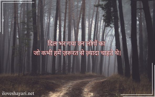 Alone-Shayari-2-Lines-in-English-Hindi
