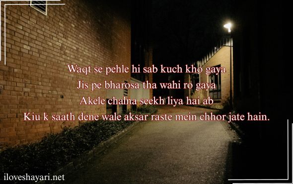 Alone-Sad-Shayari