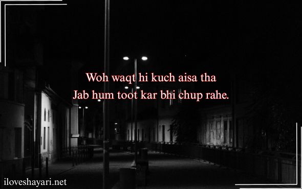 Alone-Sad-Shayari-in-Hindi