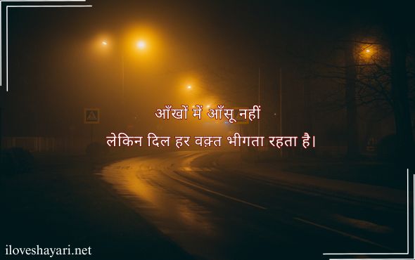 Alone-Sad-Shayari-in-Hindi-for-Girl