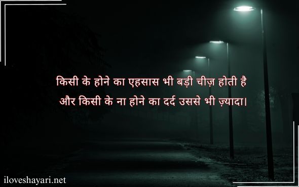 Alone-Shayari-in-English-Hindi