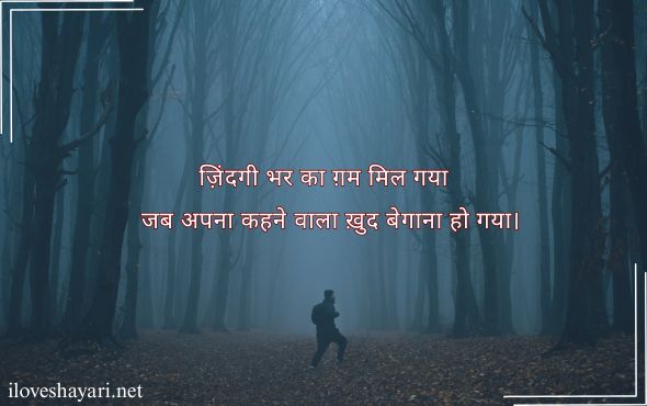 Heart-Touching-Painful-Alone-Sad-Shayari-in-Hindi