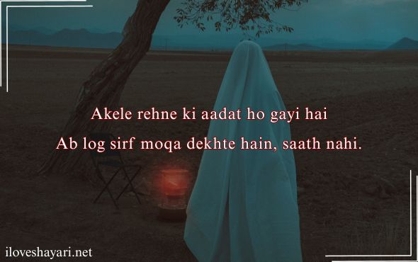 Alone-Girl-Sad-Shayari-in-Hindi