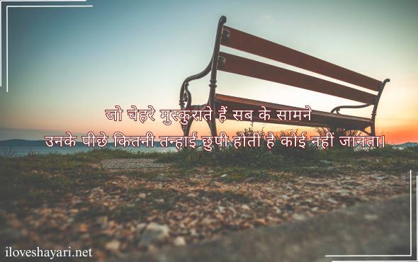 Alone-Shayari-in-Hindi-copy-and-Paste