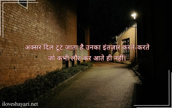 Alone-Sad-Shayari-in-Hindi-for-Boy