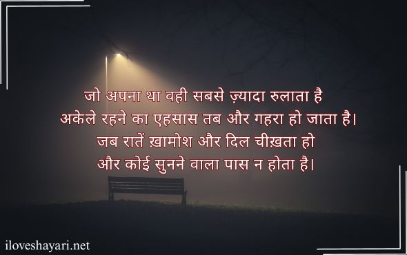 Alone-Sad-Shayari