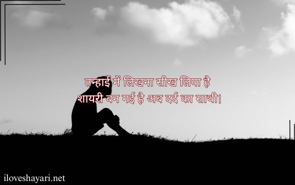 Alone-Sad-Shayari