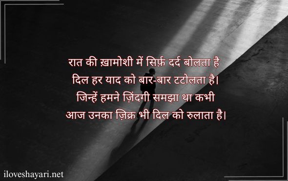 Alone-Shayari-2-Lines