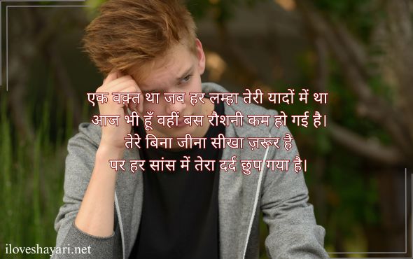 Shayari-Alone-in-Hindi