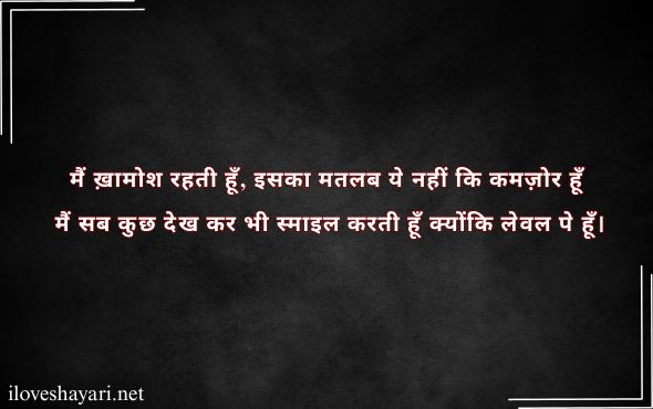 Killer-Attitude-Shayari-for-Girls-in-English