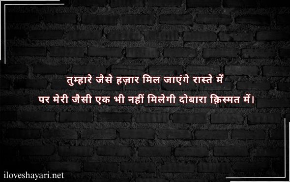 Swag-Attitude-Shayari-for-Girls-in-English
