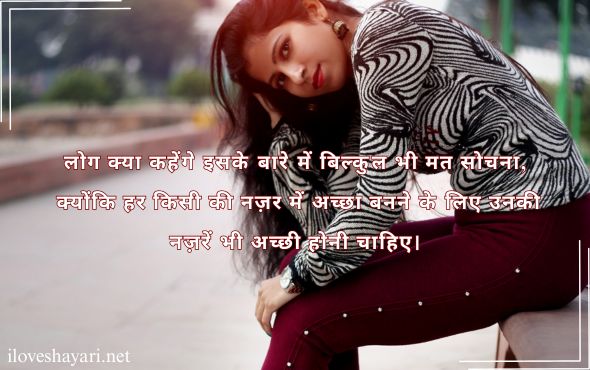 Attitude-Shayari-Girl-English