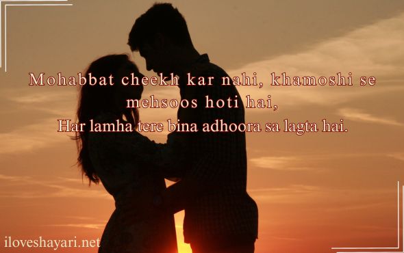 Stylish-Shayari-प्यार-English-2-Line