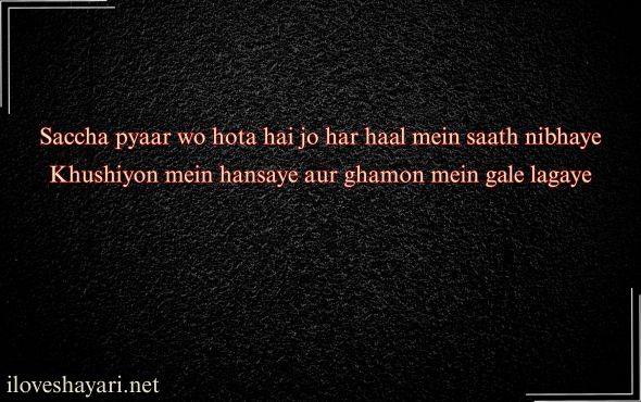 Stylish-Shayari-प्यार-English-2-Line-Hindi