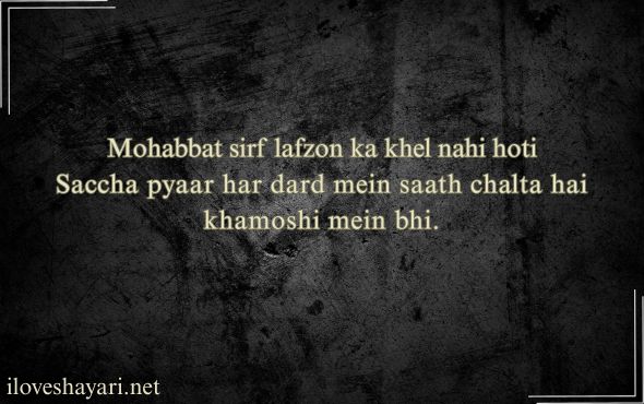 Deep-Love-Shayari-in-English