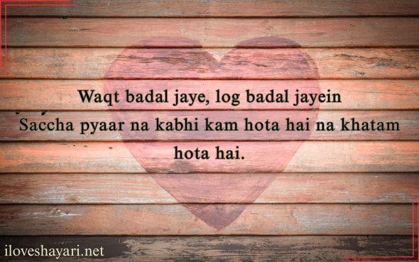 Shayari-in-English