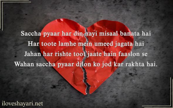 Stylish-Shayari-प्यार-Hindi-4-Line