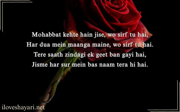Stylish Shayari प्यार Hindi 4 Line