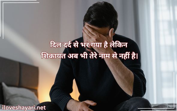 Emotional-Sad-Shayari