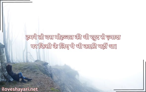 इमोशनल-शायरी-2-लाइन