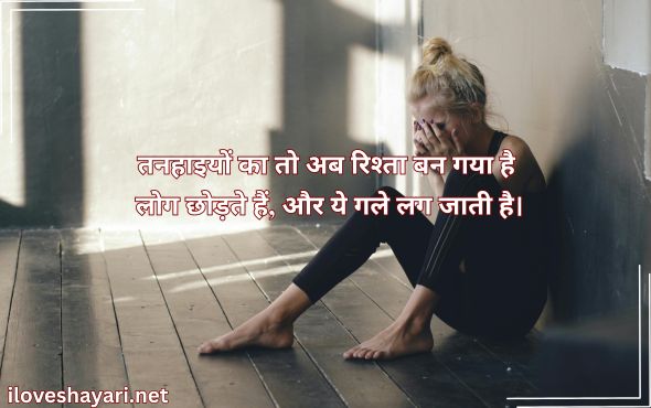 Sad-Shayari-Life-Boy