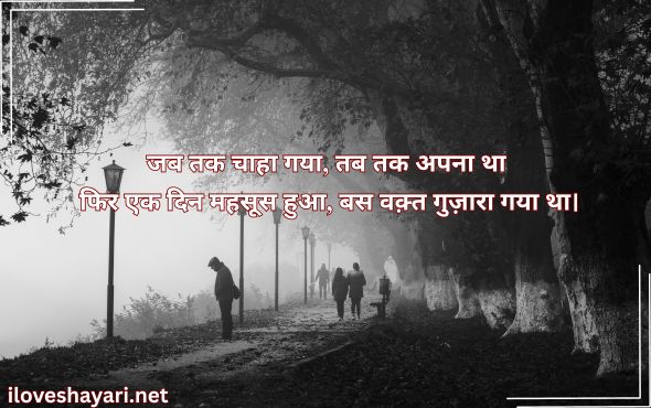 Emotional-Sad-Shayari-on-Life