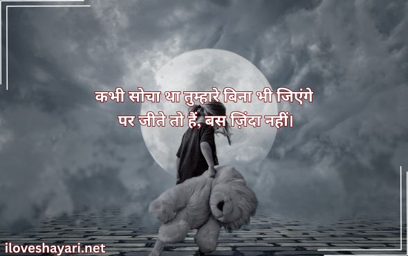 Sad-Shayari-Life-2-Line