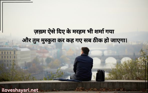 Emotional-Sad-Shayari