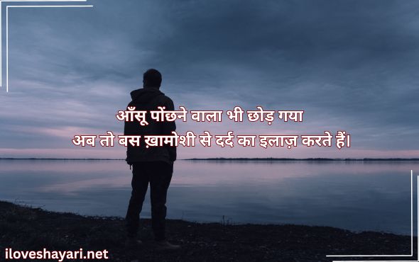 Heart-Touching-Emotional-Sad-Shayari