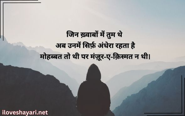 Breakup-Emotional-Sad-Shayari