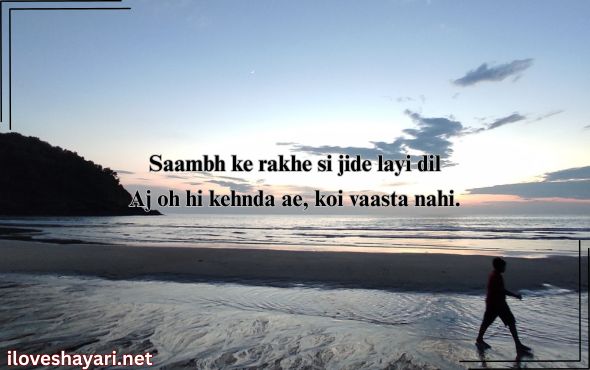 Emotional-Sad-Shayari-Punjabi