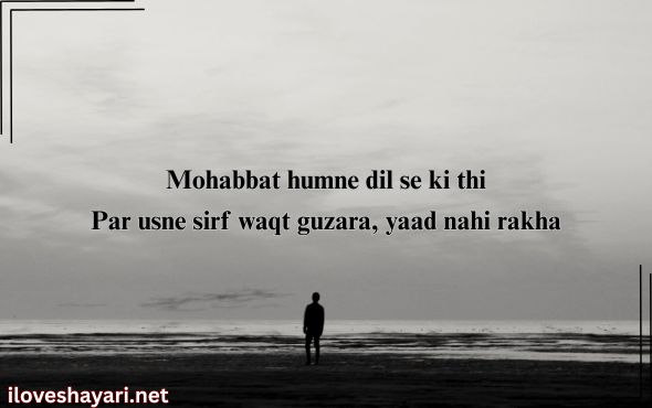 Heart-Touching-Emotional-Sad-Shayari-English