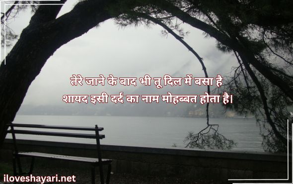 Sad-Shayari-Life-2-Line