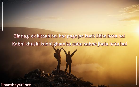 Life-Shayari-in-English