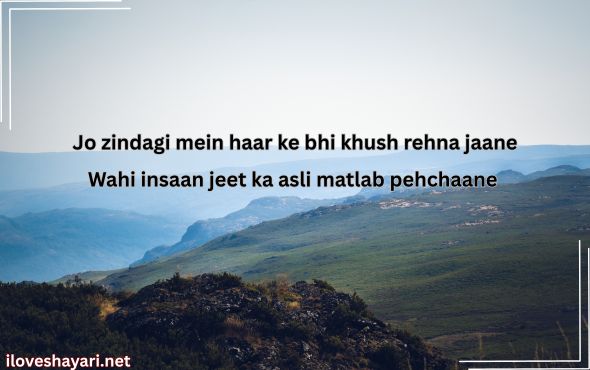 English-Shayari-on-Life-2-Lines