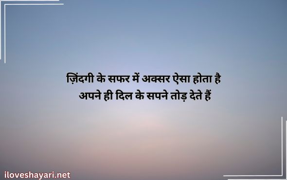 Sad-Shayari-Life-2-Line