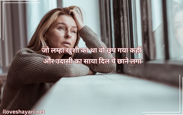 Shayari-Life-Enjoy