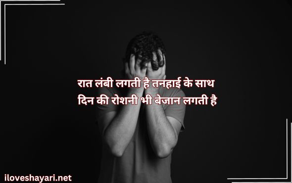 Shayri-in-Hindi