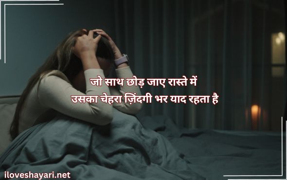 2-Line-Shayari-Life