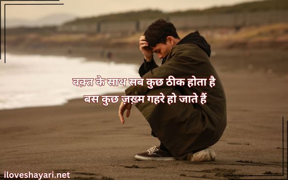 Sad-Shayari-Life-in-Hindi