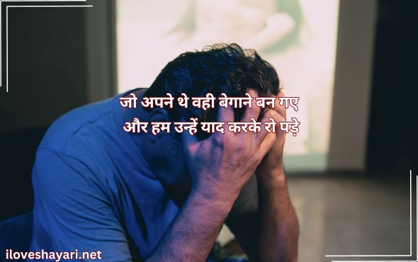 Sad-Shayari-in-Hindi-On-Life-For-Boy