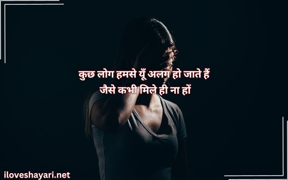 Very-Sad-Shayari-in-Hindi-on-Life