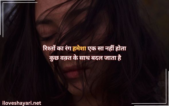 Punjabi-Sad-Shayari-in-Hindi-on-Life