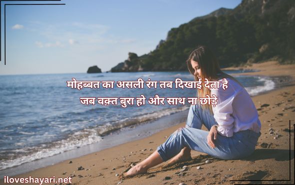 Sad-Short-Shayari-in-Hindi-on-Life