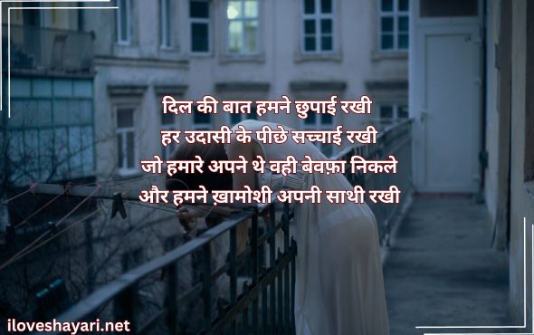 Sad-Punjabi-Shayari-in-Hindi-on-Life